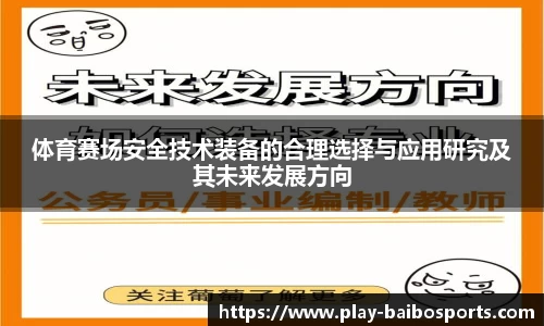 百博体育