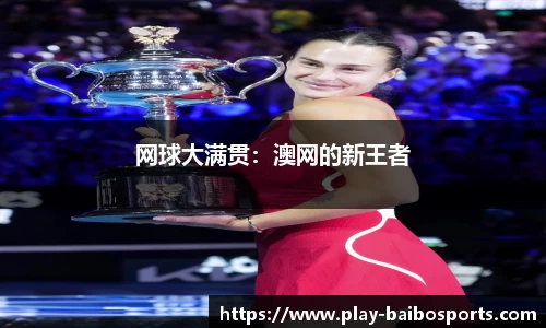 百博体育