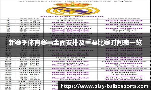百博体育