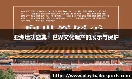 百博体育