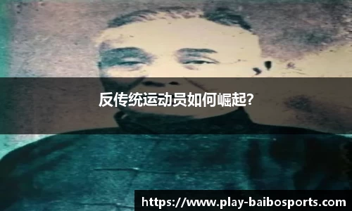 百博体育