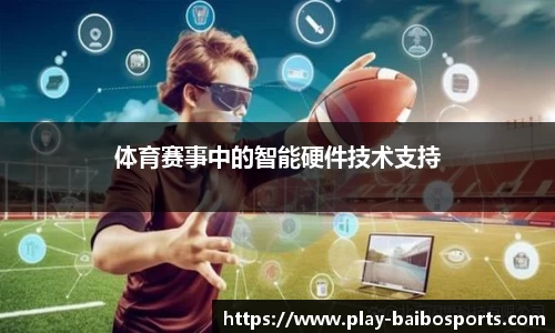 百博体育官方网站