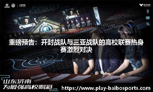 百博体育官方网站
