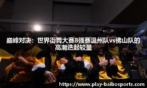 百博体育官网