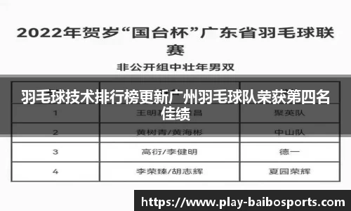 百博体育官网