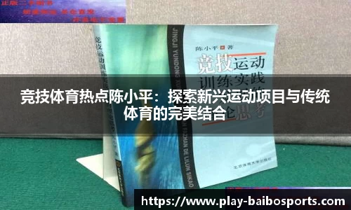 百博体育