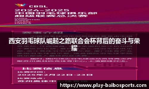 百博体育