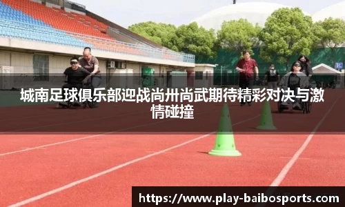 百博体育